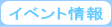 �C�x���g���