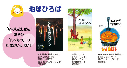 絵本ひろば