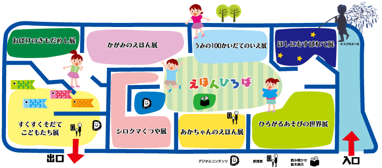会場マップ